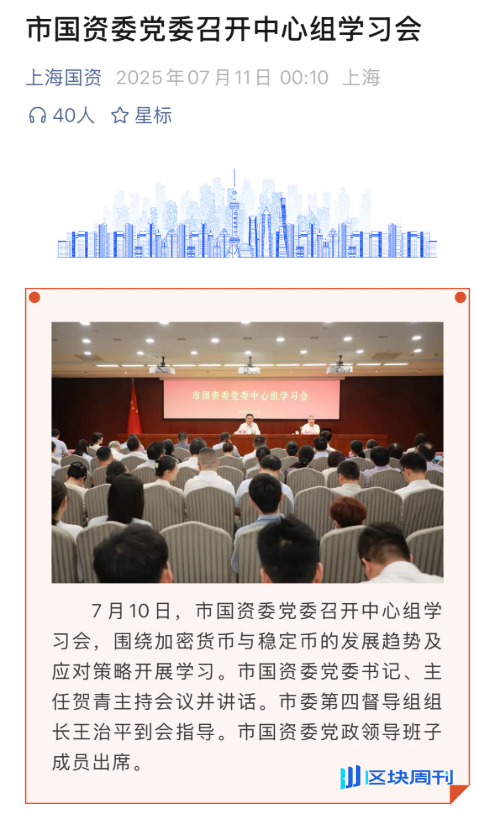 上海国资委