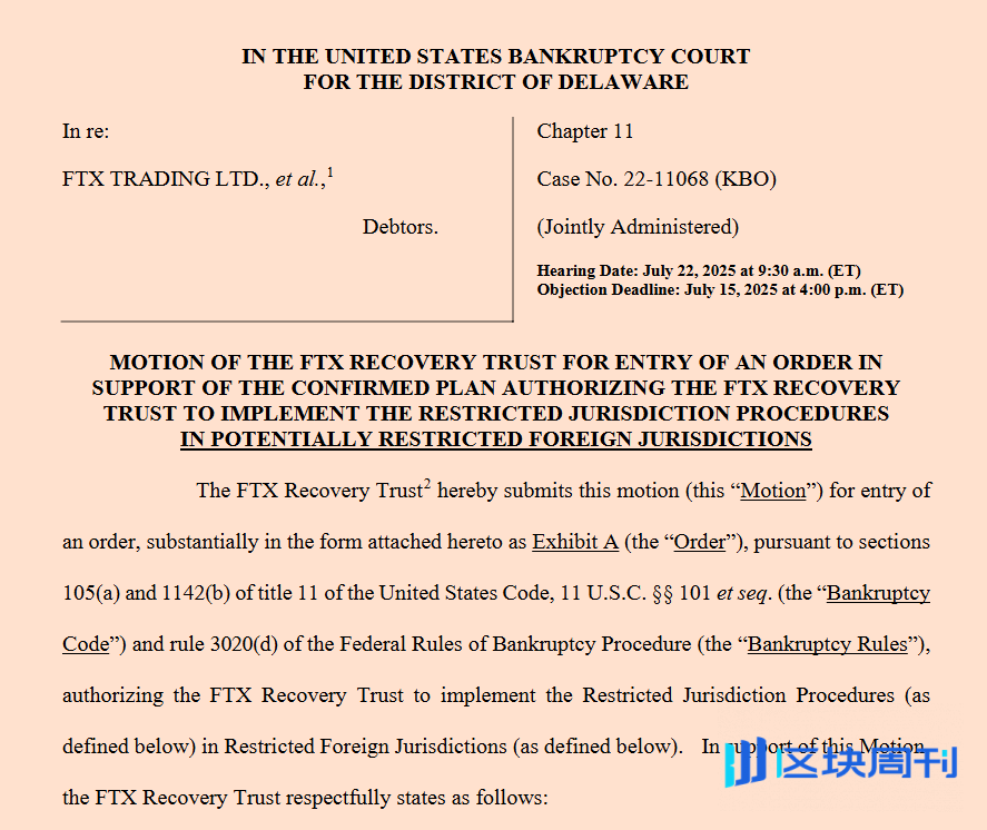 中国 FTX 债权人请注意：你的赔款可能归零