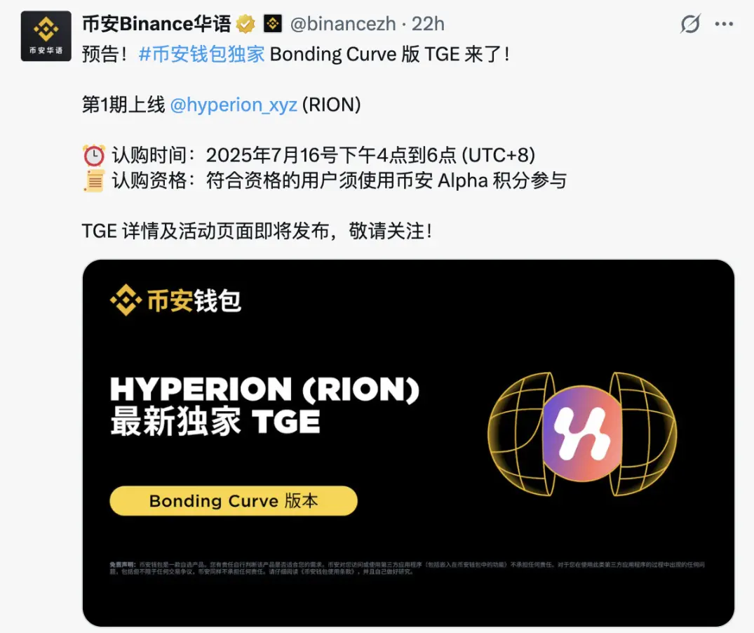 币安钱包新玩法首秀：Aptos龙头DEX Hyperion为何亮点？