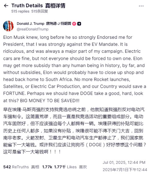 特朗普炮轰马斯克：没有补贴你早就回南非了