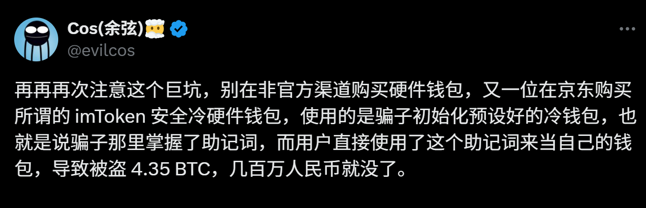 硬件钱包大猎杀：盲区之外，从购买到激活的全流程安全手册