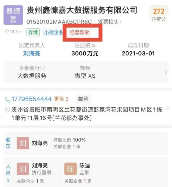 鑫慷嘉DGCX骗局崩盘始末：130亿资金去哪了？