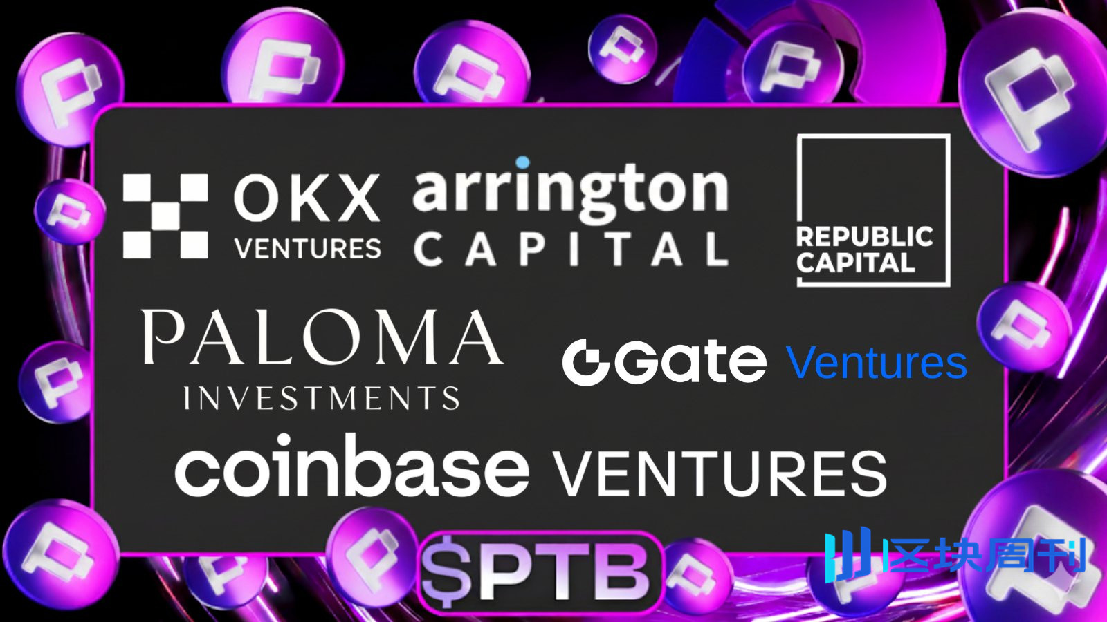 币安和Coinbase 双料加持，PTB 能证明比特币生态吗？ -区块周刊BlockWeeks