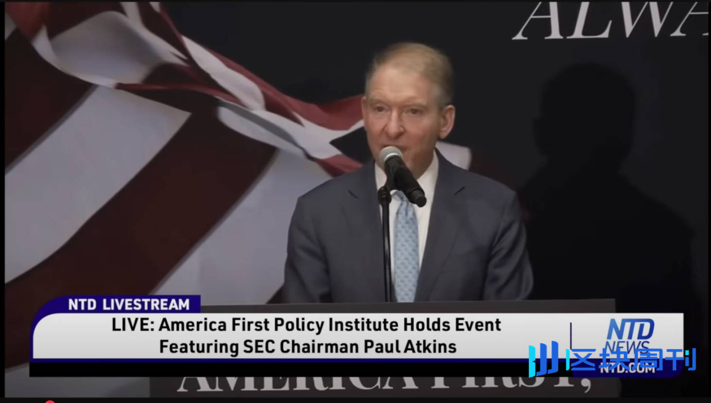 美SEC 主席宣布「加密计划」演讲全文-区块周刊BlockWeeks