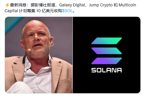 10 亿美金押注 Solana，这次暴跌是抄底黄金坑？