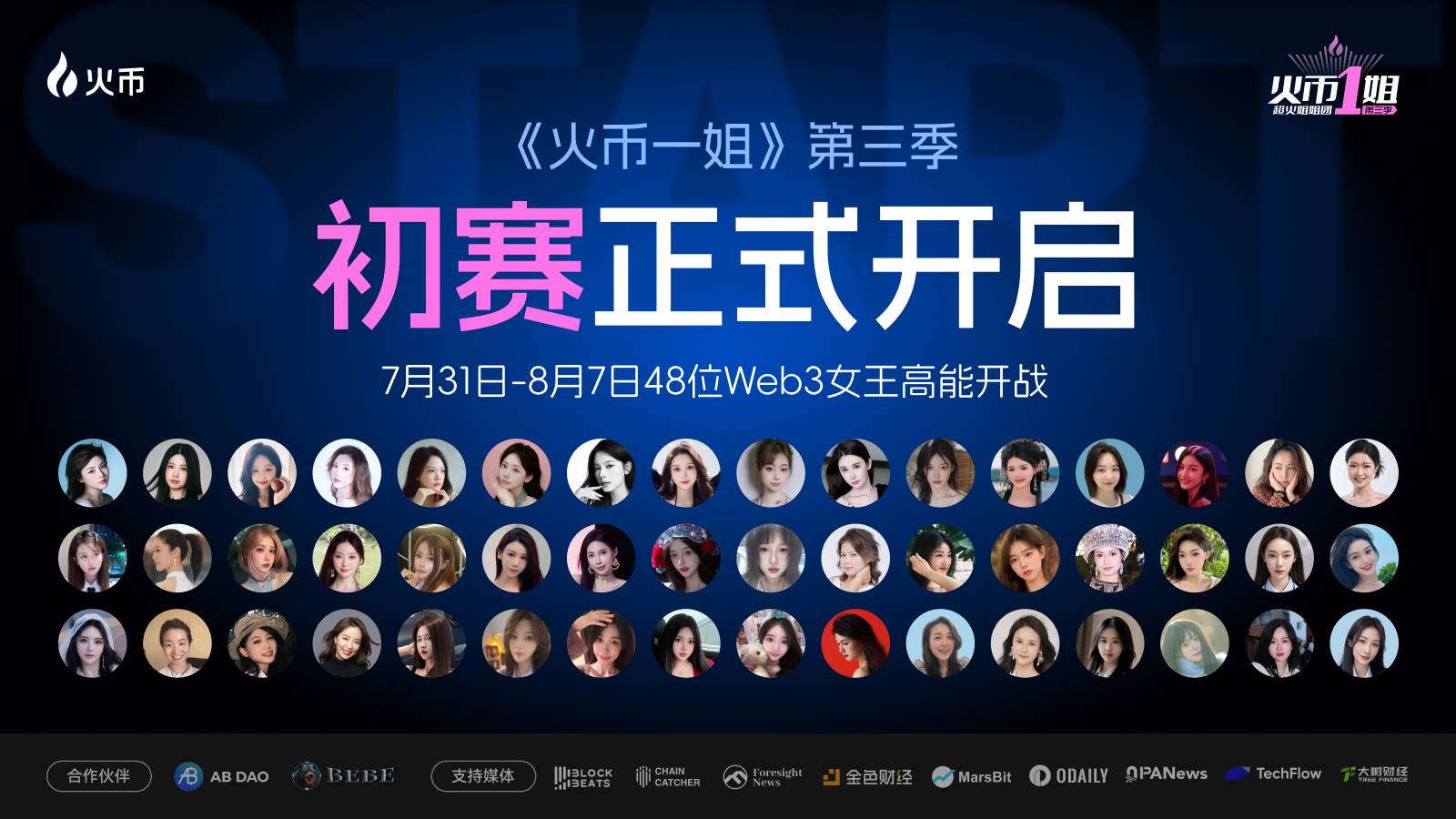 告别低迷，火币一姐玄学上演峰回“绿”转