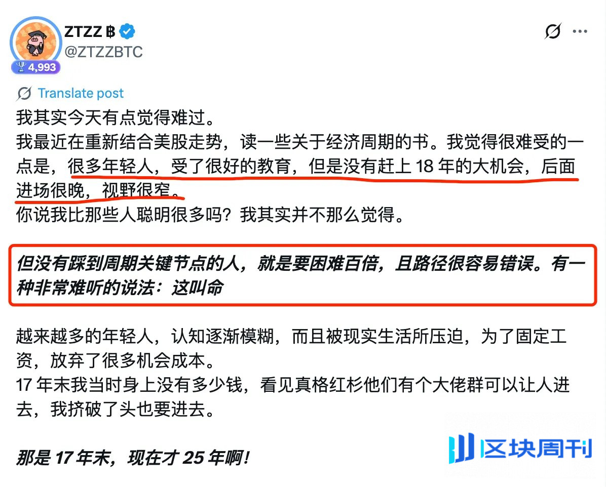泡沫周期下的 Crypto 估值与融资：一场关于 timing 的人生游戏