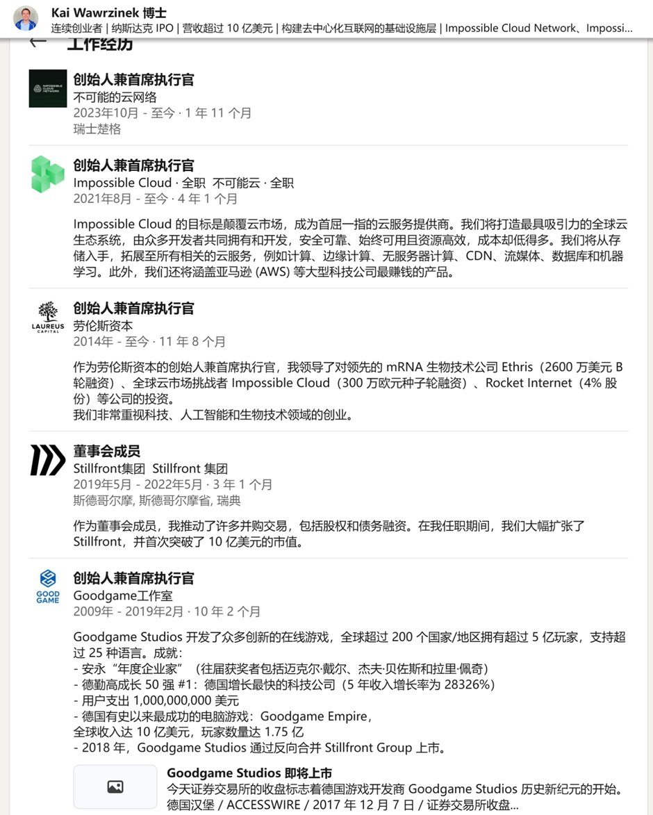 币安Alpha