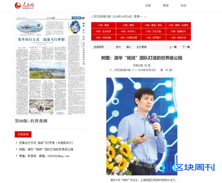谁能成为中国稳定币技术底座？四大「国家级」公链同台竞技