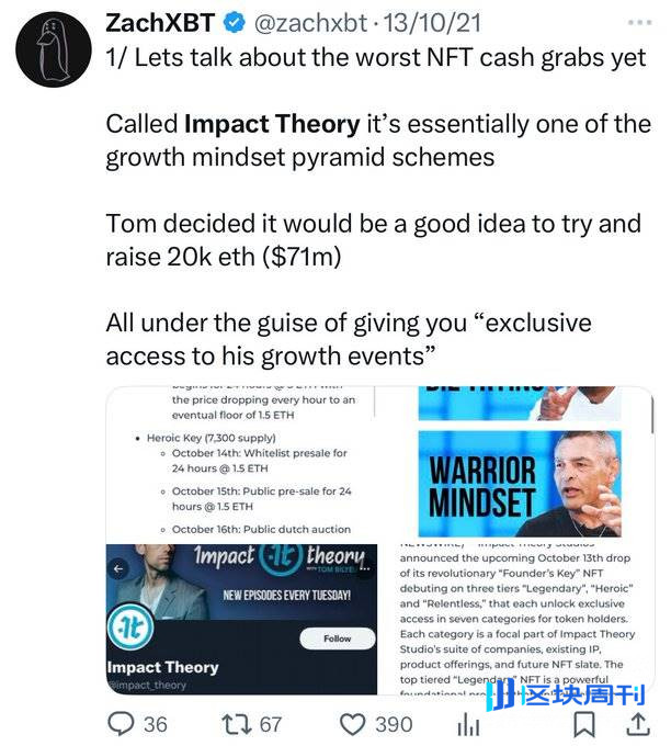 从被骗 1.5 万美金到币圈纪检委，链上侦探 ZachXBT 成长史