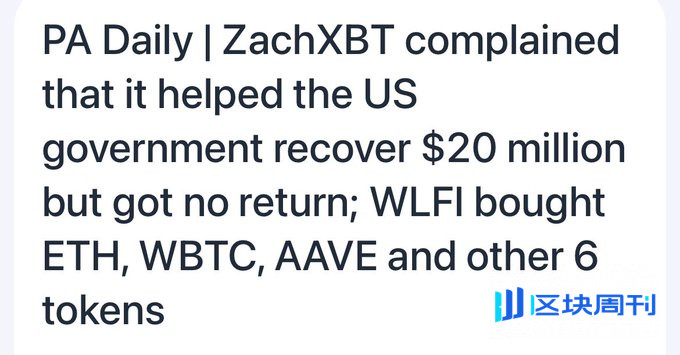 从被骗 1.5 万美金到币圈纪检委，链上侦探 ZachXBT 成长史