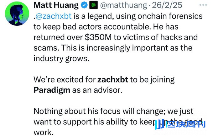 从被骗 1.5 万美金到币圈纪检委，链上侦探 ZachXBT 成长史