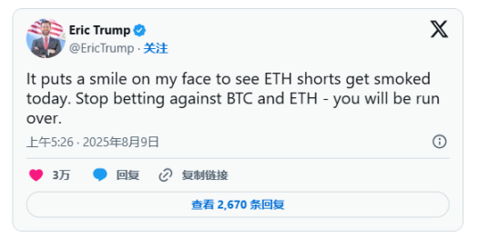 ETF 需求强劲，以太坊带动加密货币周末大涨
