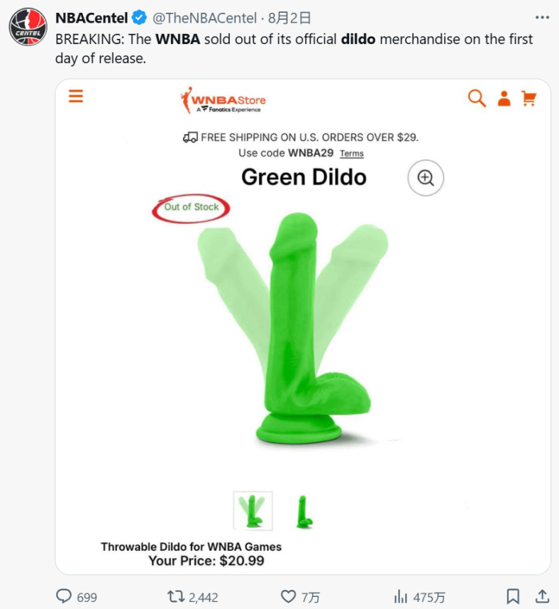 神秘玩具导致 WNBA 比赛 3 次中断，背后竟是 Meme 荒诞阴谋？