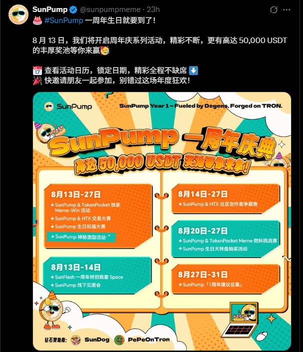 SunPump 的蜕变：从发行新势力到 Meme 生态核心建设者，点燃波场TRON Meme 新热潮