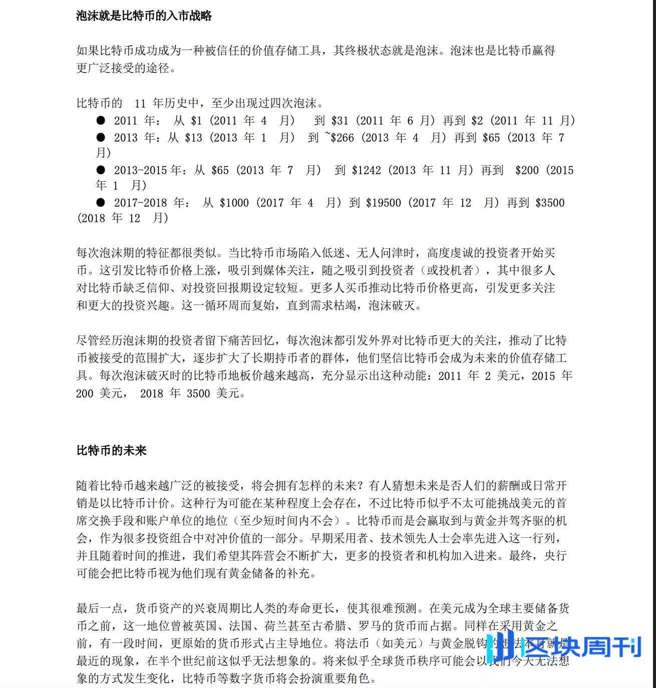 当哈佛耶鲁入场，顶尖名校里的加密江湖