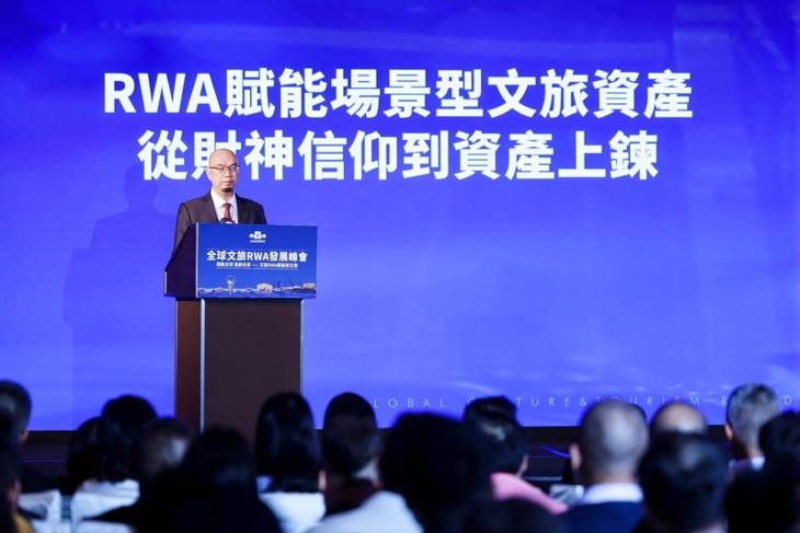财神宇宙启航链上新生态香港破题文旅 RWA 全球化