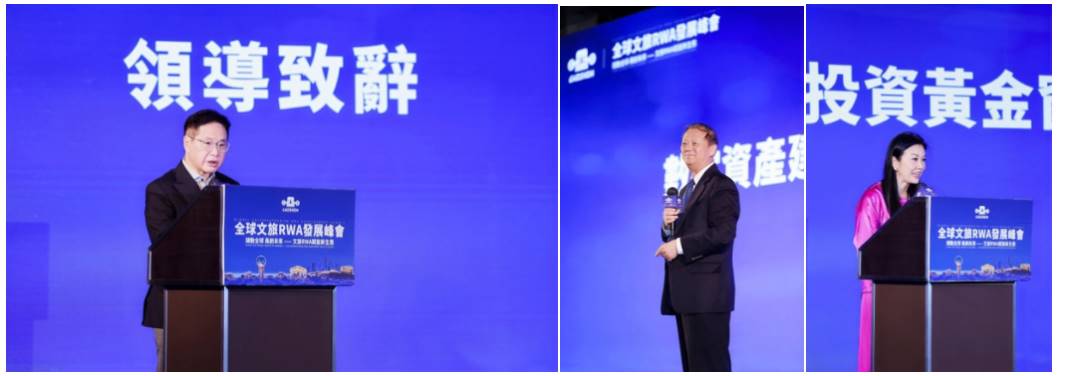 财神宇宙启航链上新生态香港破题文旅 RWA 全球化