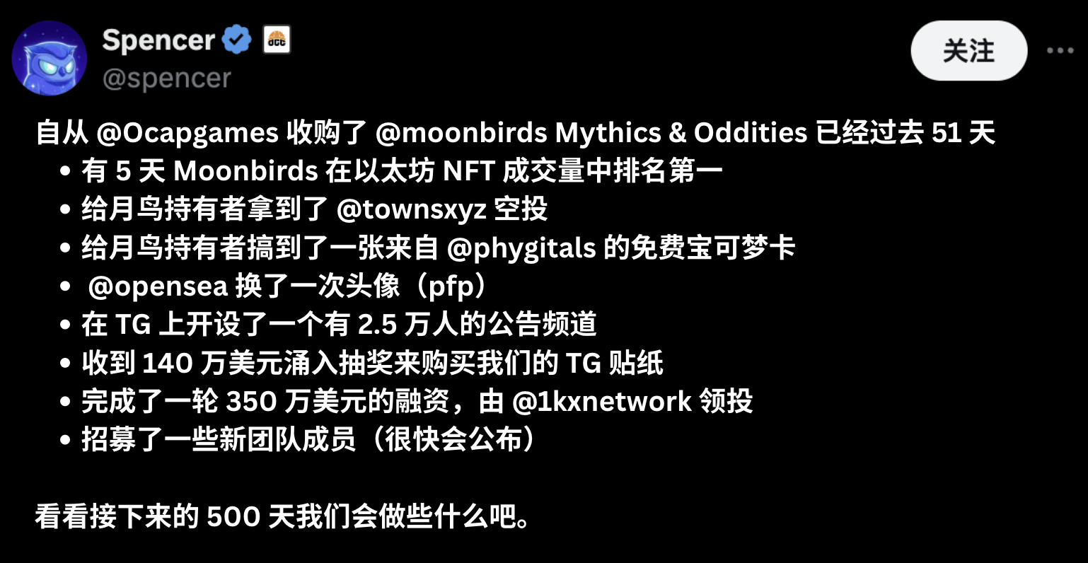 Gbirb，Moonbirds 浴火归来