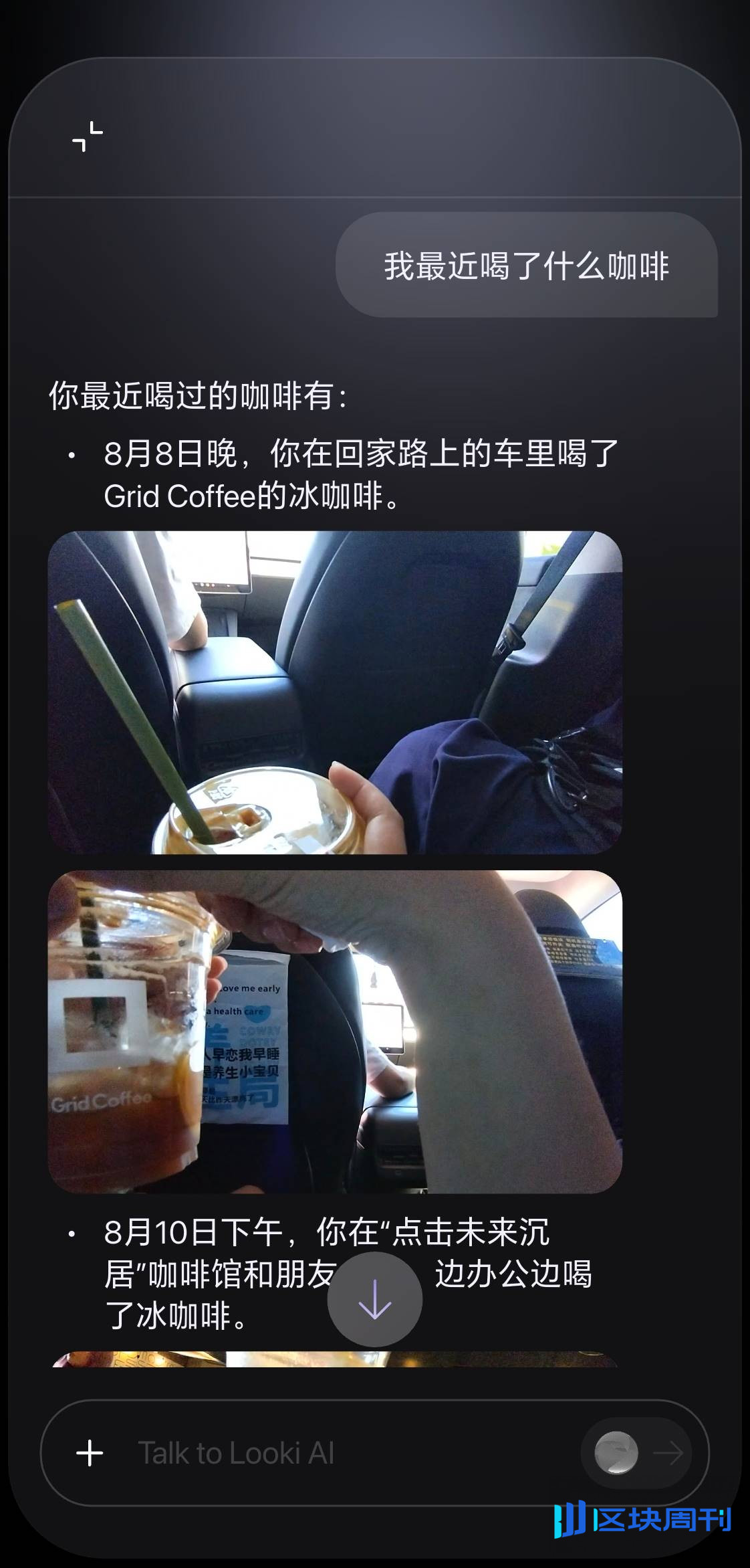 AI 的终点不是对话框，这家公司想让真实世界成为 AI 的提示词