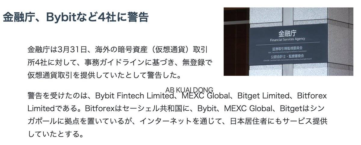 Web3 日本市场：2025 年最新数据、规模、解读