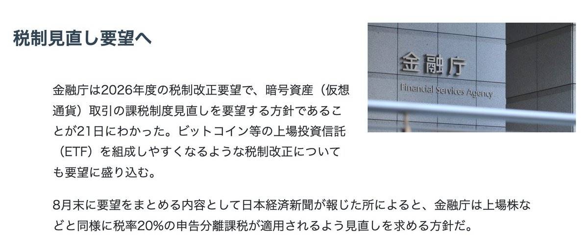 Web3 日本市场：2025 年最新数据、规模、解读