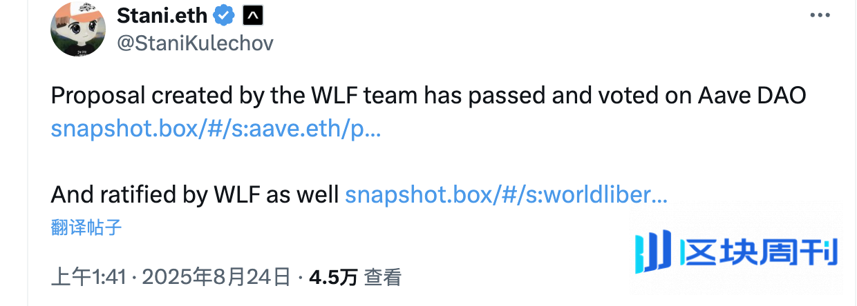 WLFI上线倒计时：孙宇晨等早期投资者狂赚十余倍，Aave分成提案陷争议 | BlockWeeks