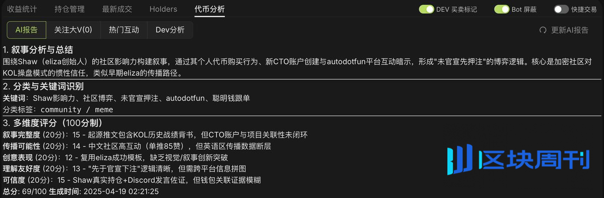 加密超级应用时代，数据基础设施做好准备了吗？