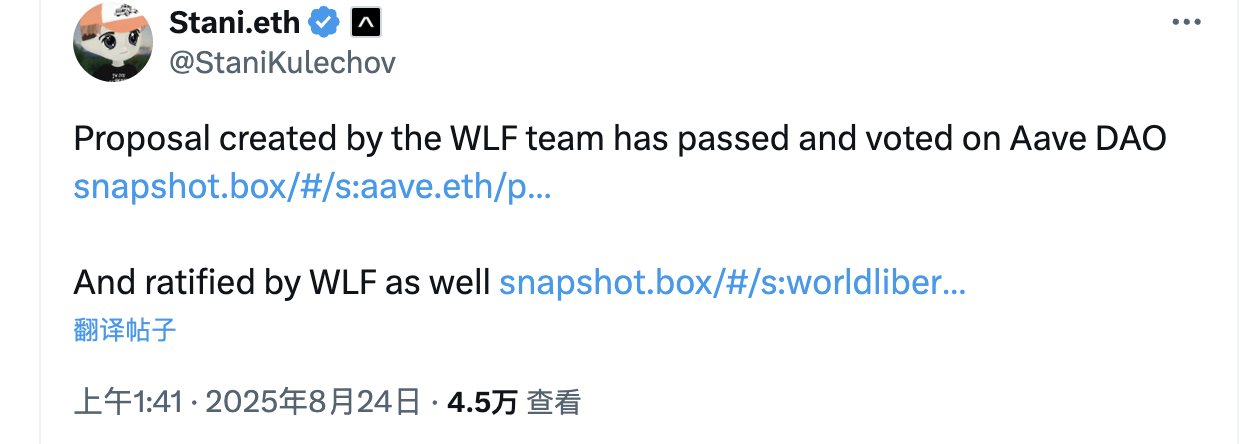 WLFI 上线倒计时：孙宇晨等早期投资者狂赚十余倍，Aave 分成提案陷争议