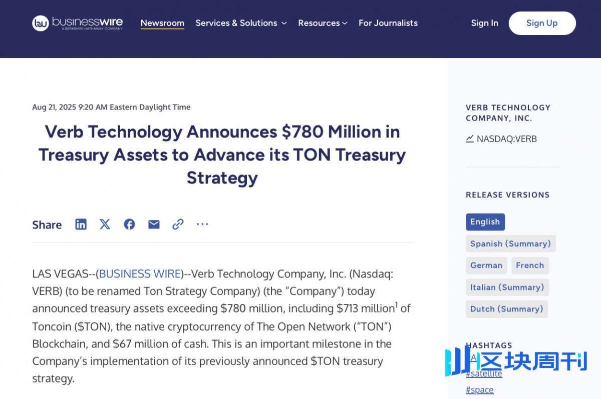 Verb Technology 向 TON 投入了超過 700 億美元的資金，目標是佔據高達 5% 的供應量，這標誌著企業資金將向該網路轉移。