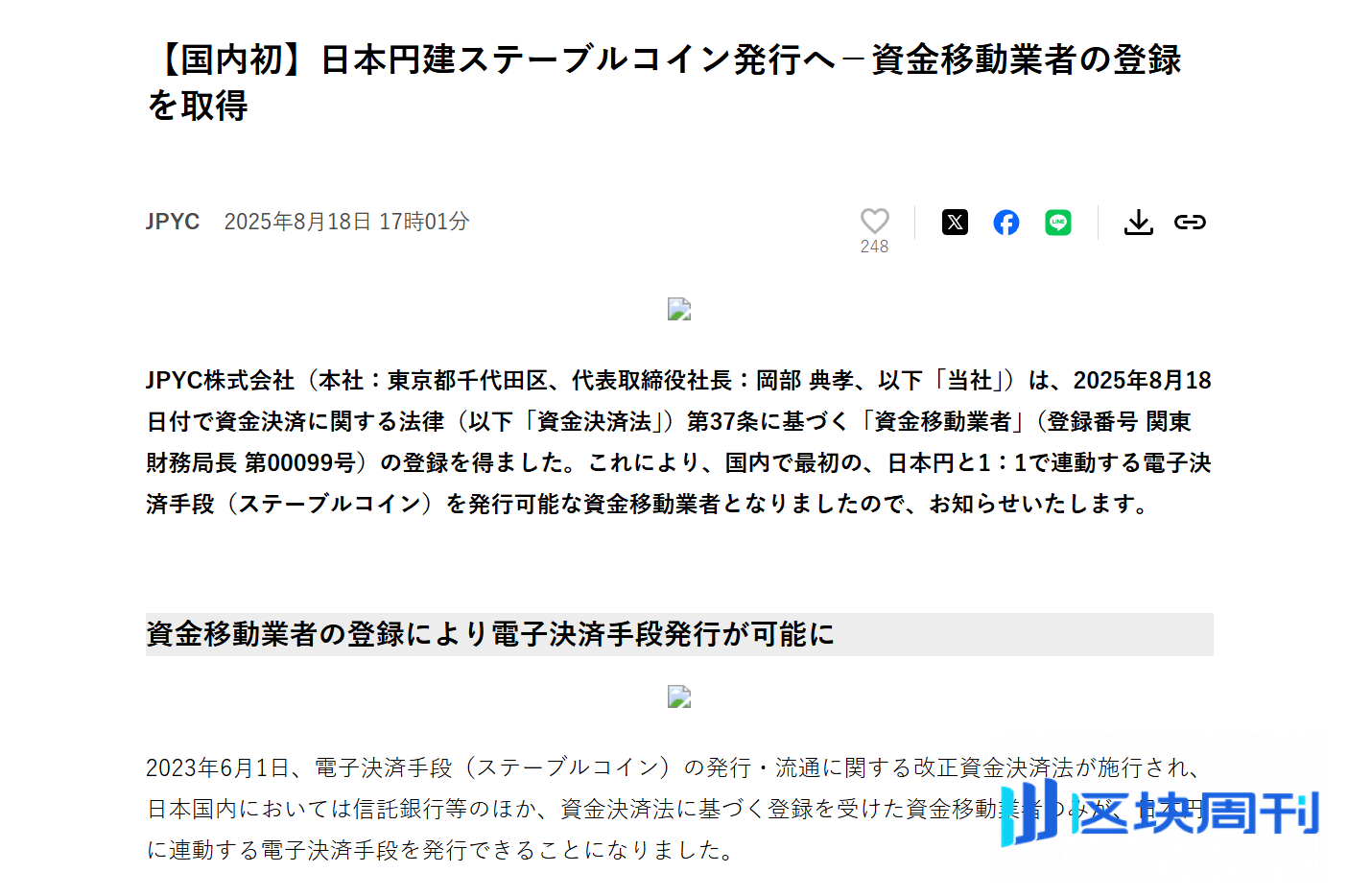 灰色巨兽 vs 白名单玩家，透视合规稳定币带来的「分叉时刻」