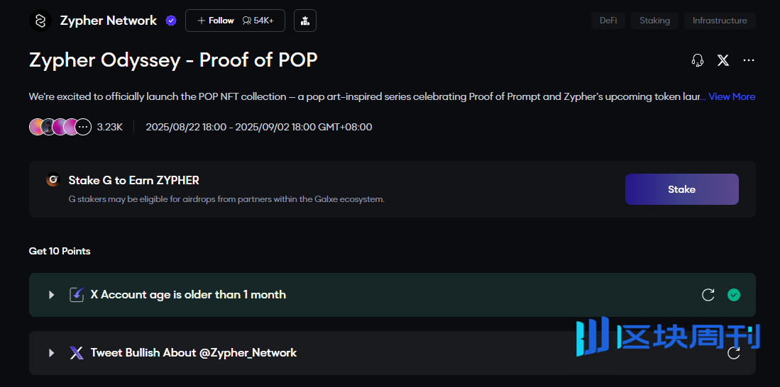 本周精选交互项目：Zypher Network免费铸造NFT；o1.exchange领OG徽章；Miden测试网交互