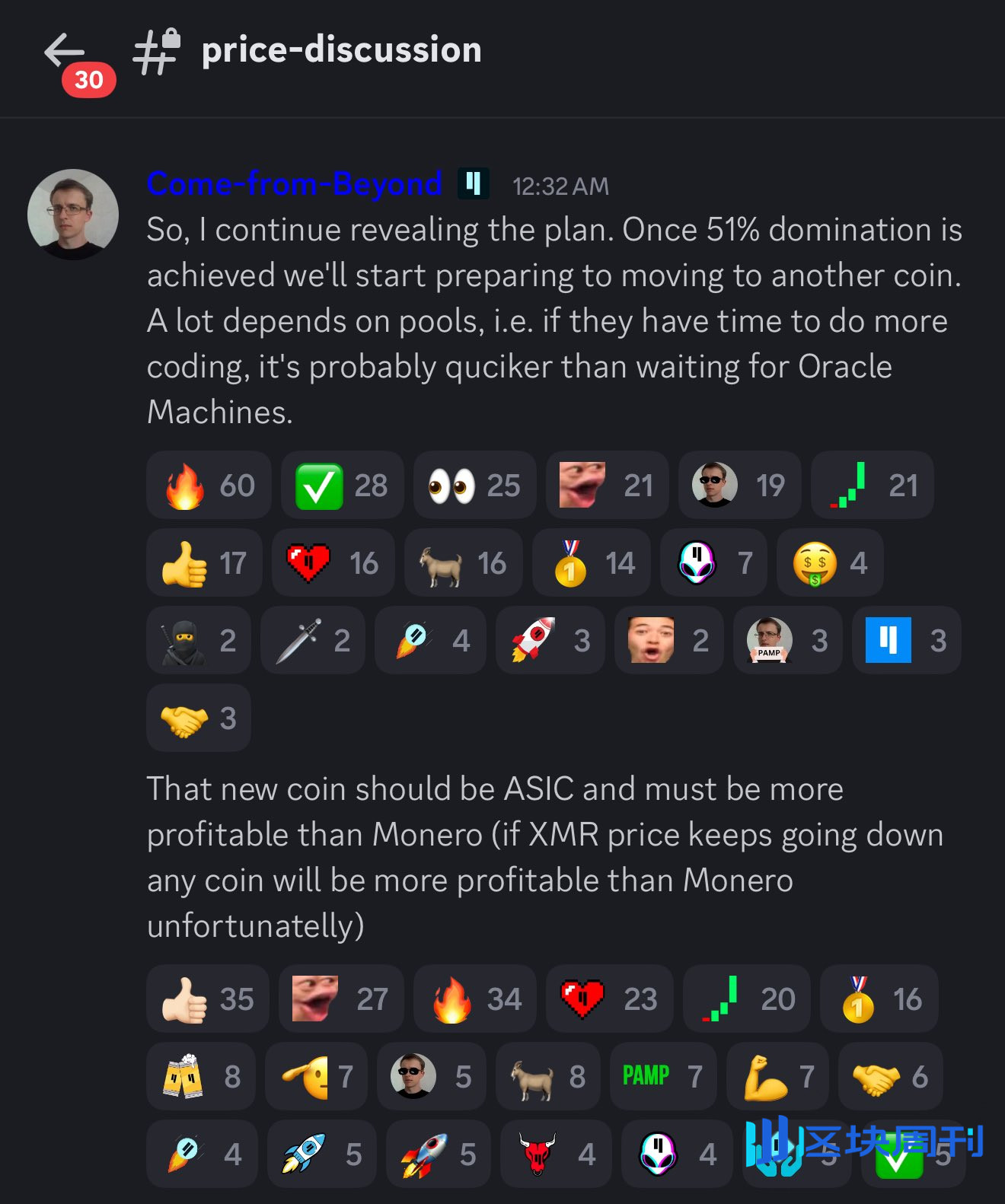 Qubic欲对Doge发起攻击：是谋财还是害命，抑或是一场终极营销？ -区块周刊BlockWeeks