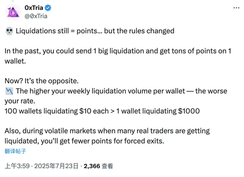 Lighter 的 ETH 和 HL 的 XPL 都插针，如何避免大户操纵而被清算？