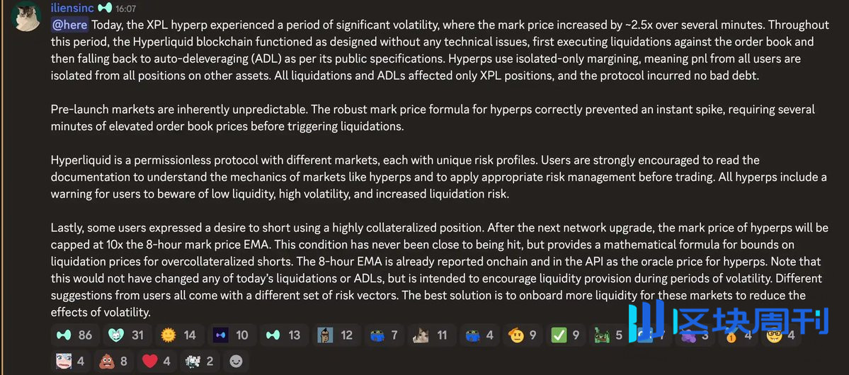 从 $XPL 事件看懂 DeFi 衍生品交易的隐形陷阱