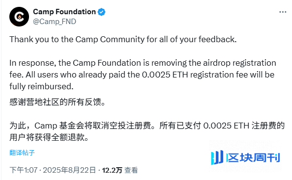 “被反撸”新高度，Camp Network空投为何引全网骂声？