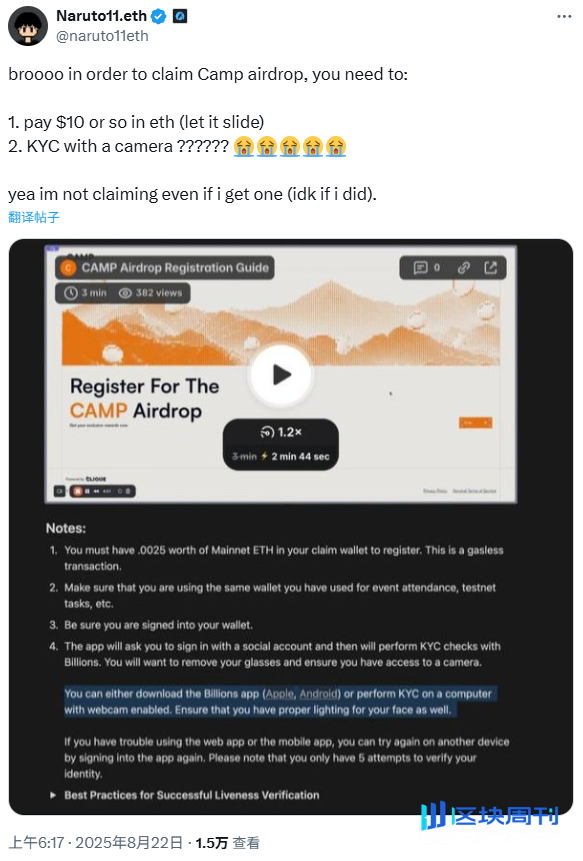 “被反撸”新高度，Camp Network空投为何引全网骂声？