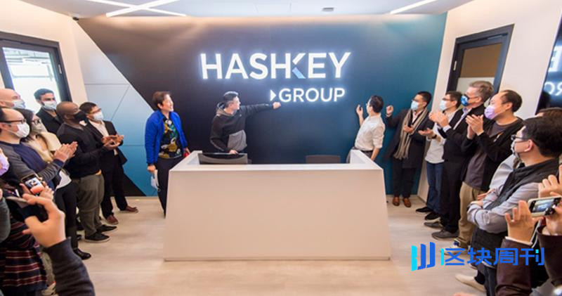 BlockWeeks研究院：香港加密巨头HashKey Group万字深度调研报告