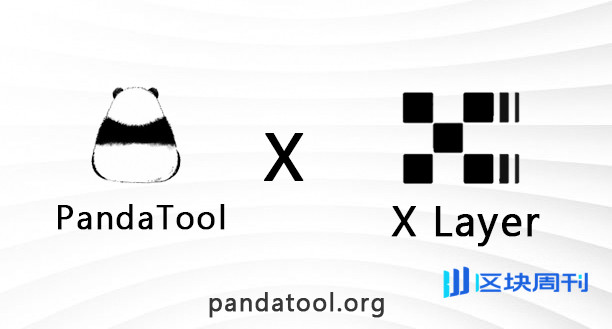 PandaTool平台集成X Layer，支持OK链一键发币