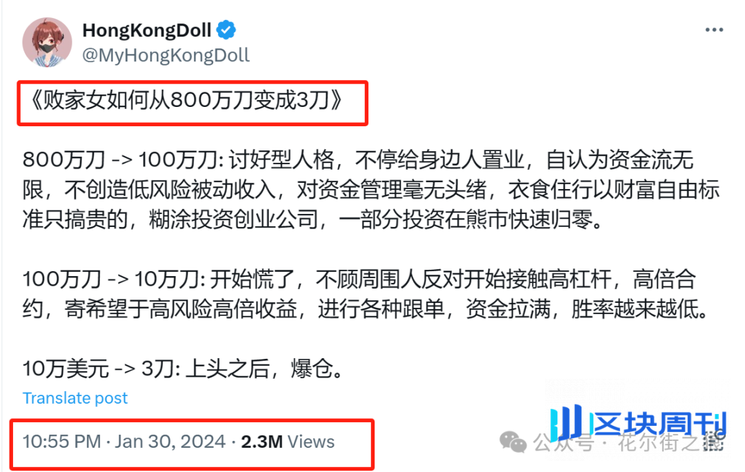 从成人博主到币圈女王：玩偶姐姐的Web3流量密码