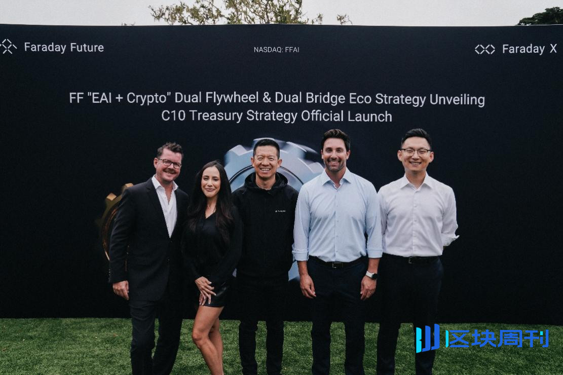AI和加密财库能不能救贾跃亭？ -区块周刊BlockWeeks