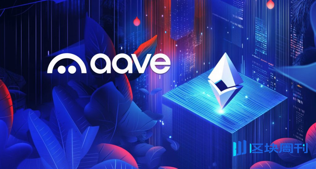 Aave Labs 推出 Horizo​​n 借貸市場，供機構以代幣化 RWA 借入穩定幣