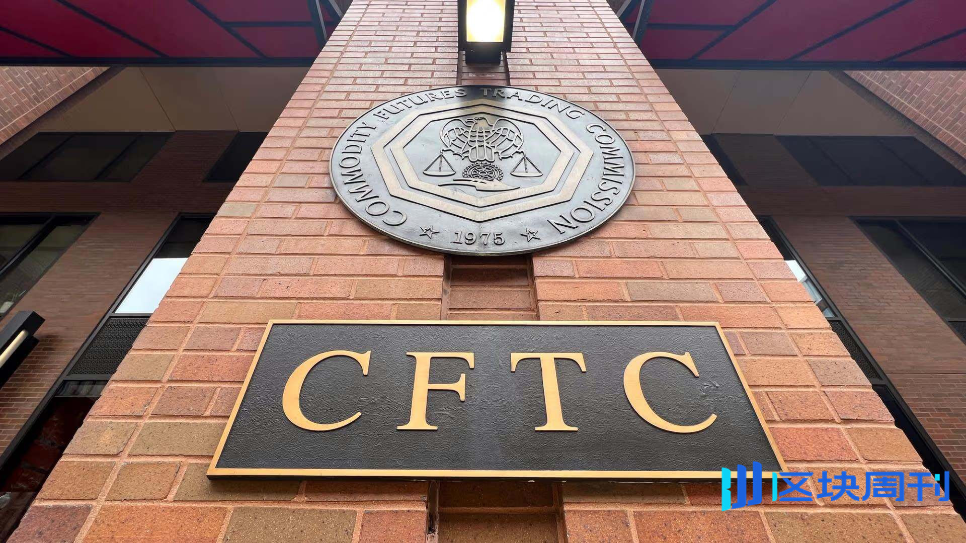 CFTC新规速读：外国交易所如何合法入美？利好哪些业务？短期内该关注什么？