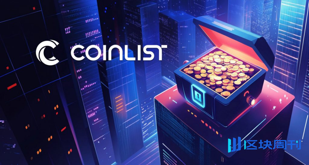 CoinList 推出 Alpha 版本，透過首筆 STSS PIPE 交易擴大投資者參與精選私募的管道