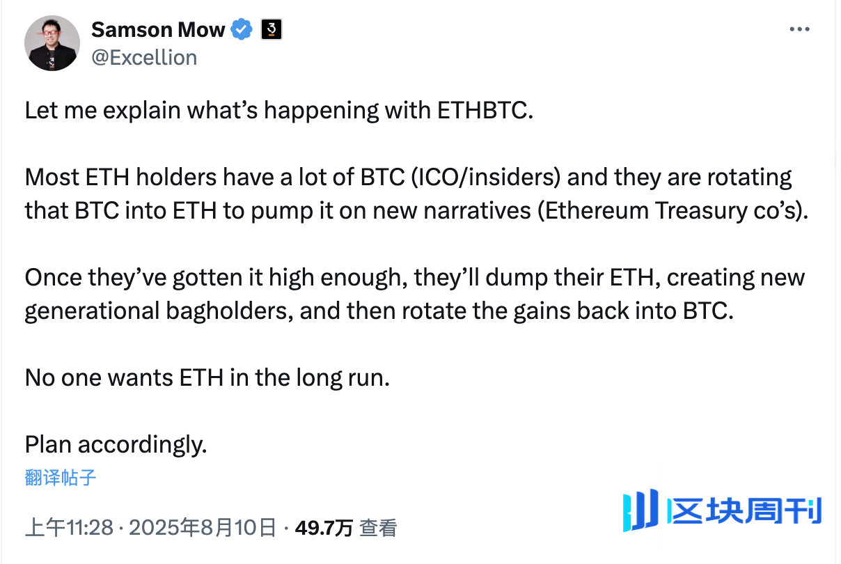 ETH冲击历史高点，比特币极大主义者泼冷水，以太坊换手加速 |