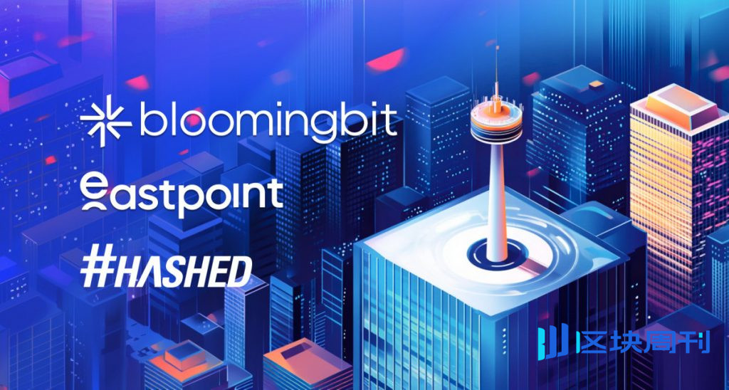 EastPoint：首爾 2025 宣布唐納德·川普加密貨幣顧問和穩定幣領袖進入第二輪演講陣容