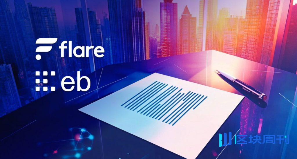隨著 Everything Blockchain Inc. 加入 XRPFi 國債殖利率標準，Flare 擴大了機構採用範圍