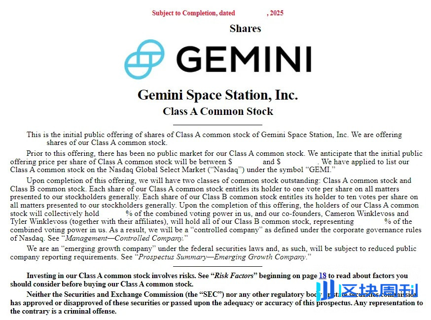 Gemini IPO 在即，创始人兄弟曾以 10 美元单价囤积 12 万枚比特币