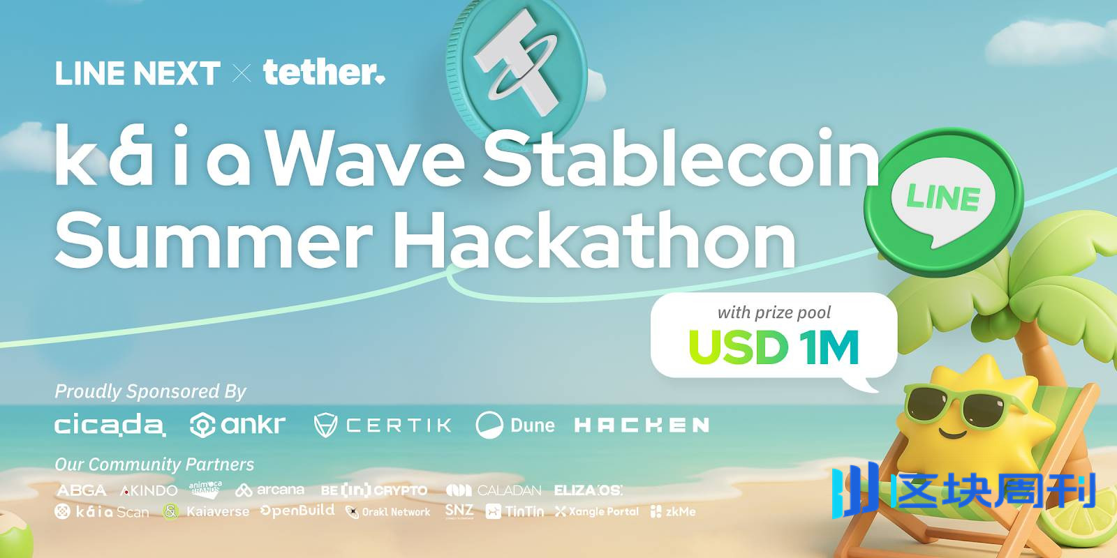 Kaia、Tether 和 LINE NEXT 联合举办黑客马拉松，为 LINE 全球用户推出基于 Kaia USDt 的 DeFI 迷你 Dapp