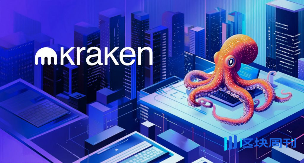 Kraken 成為第一個透過 SSV 網路全面整合分散式驗證器技術進行以太坊質押的大型交易所